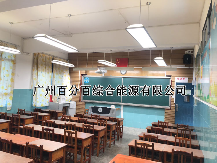 貴陽市（shì）甲秀小學教室燈改造（zào）案例-2