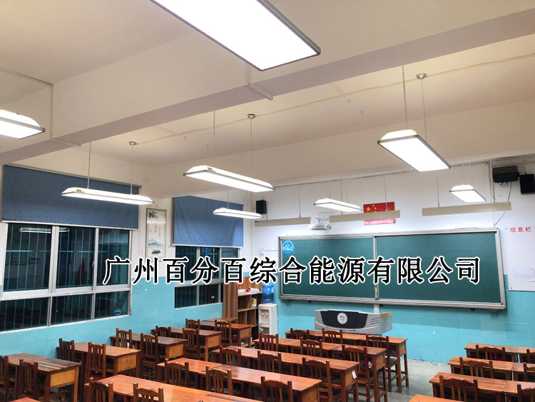 貴陽市甲秀（xiù）小（xiǎo）學（xué）教室燈改造案例-7